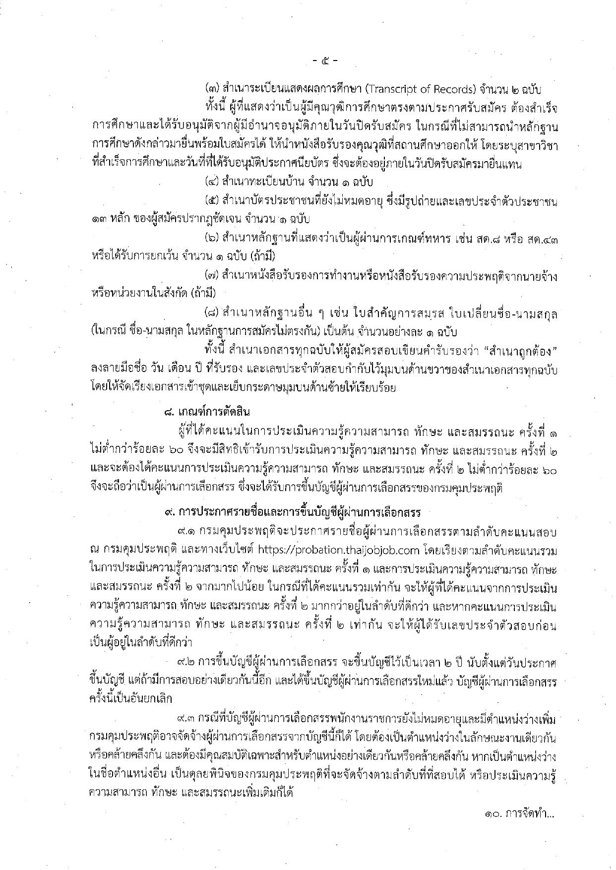หน้า 5
