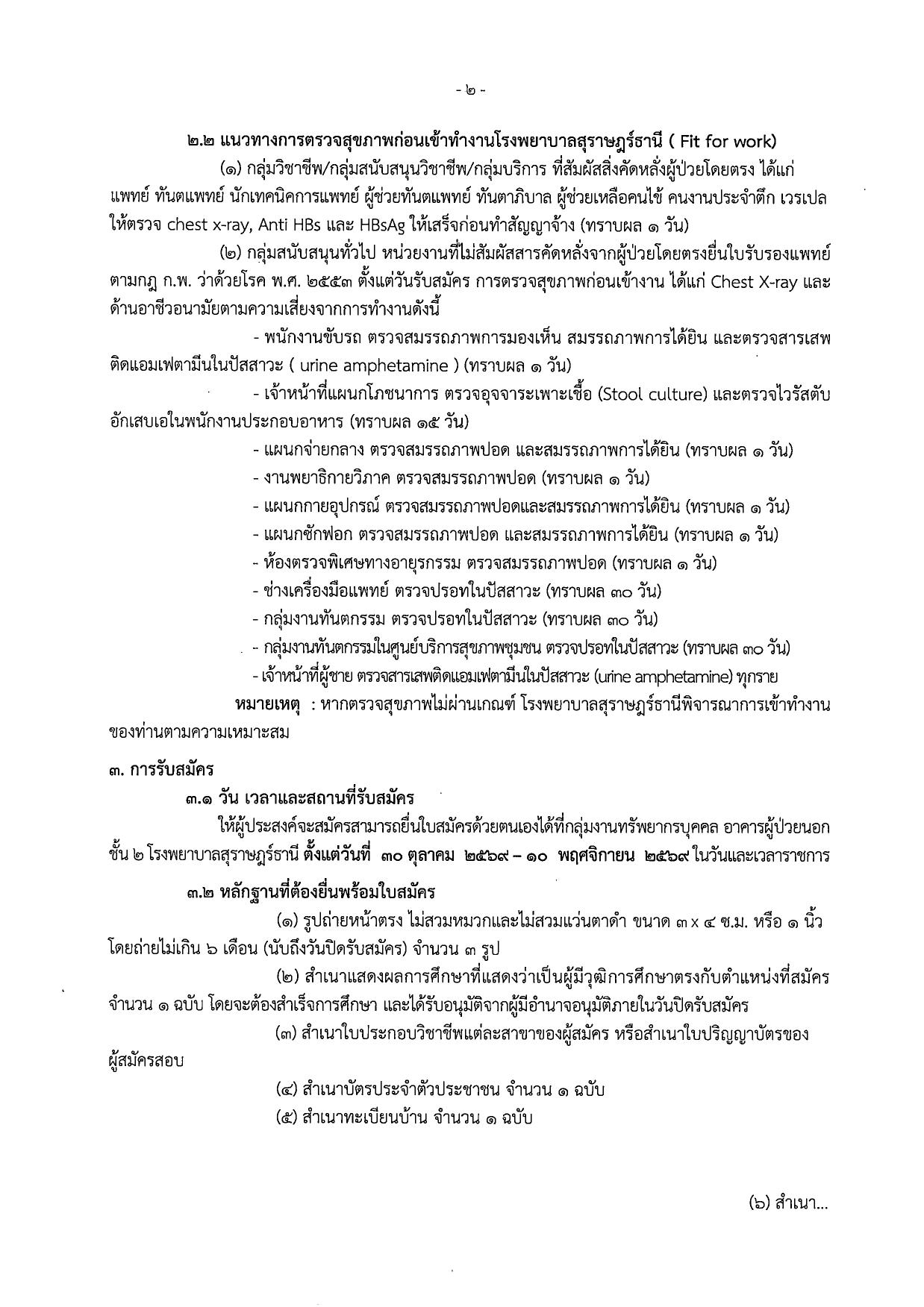 หน้า 2