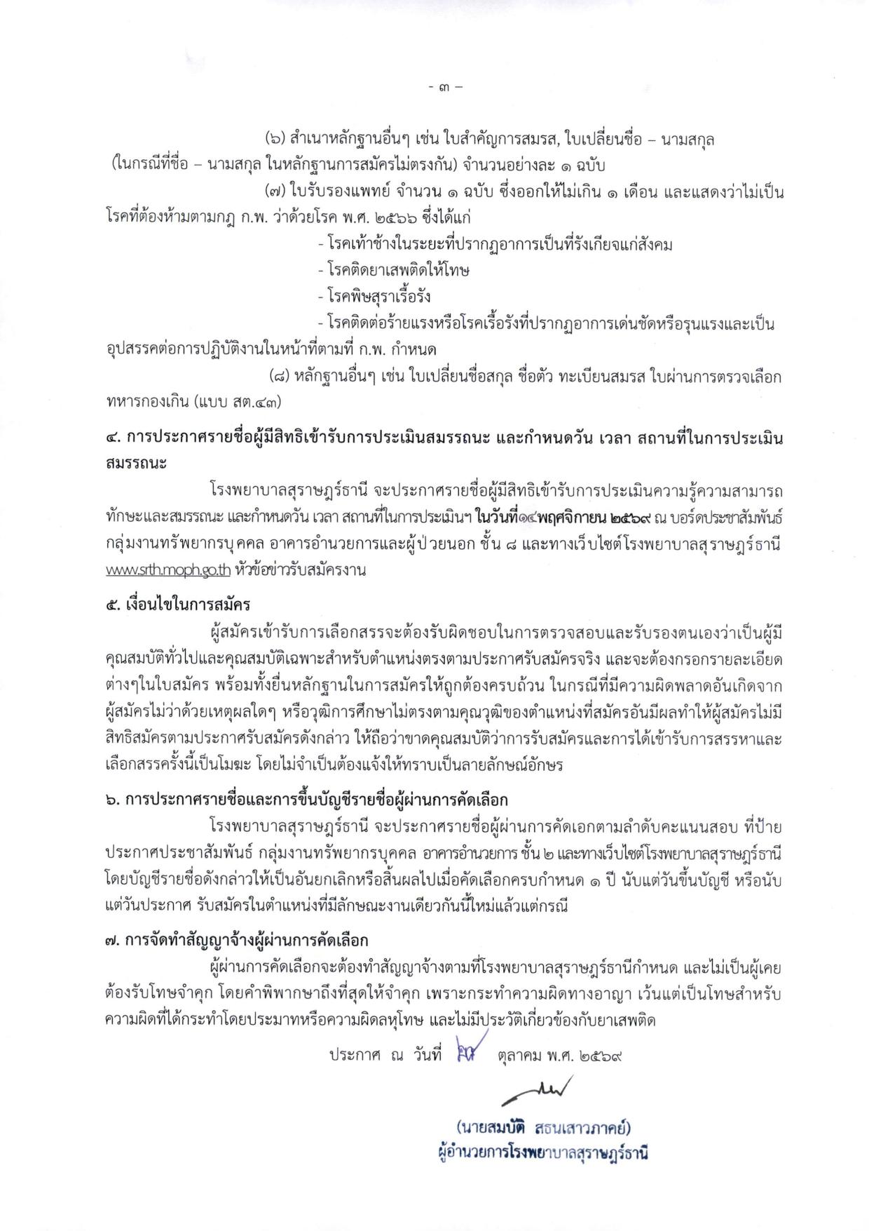 หน้า 3