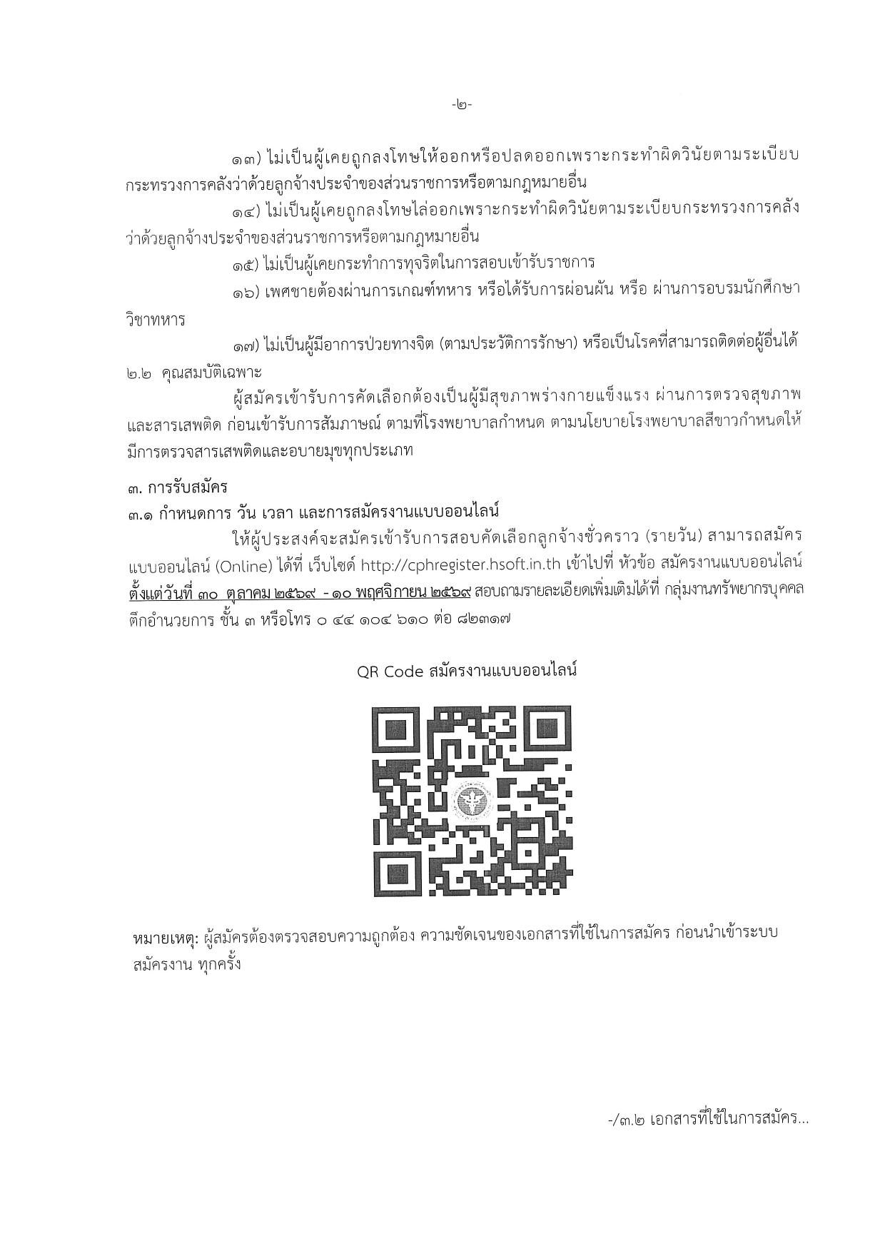 หน้า 2