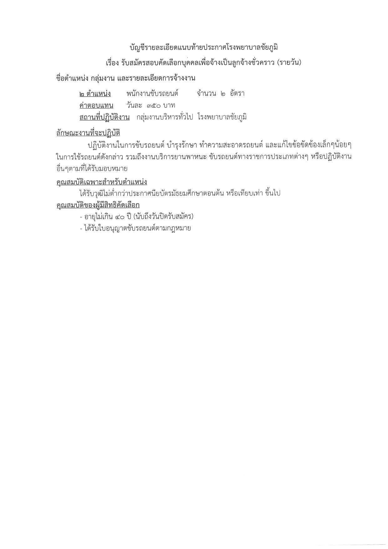 หน้า 6
