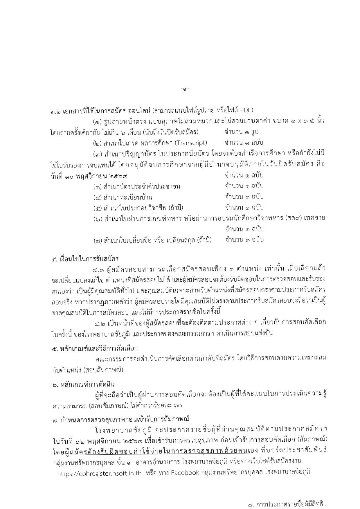 หน้า 3