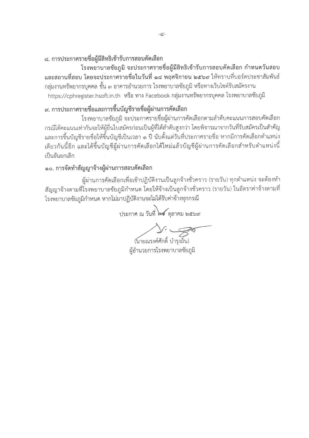 หน้า 4