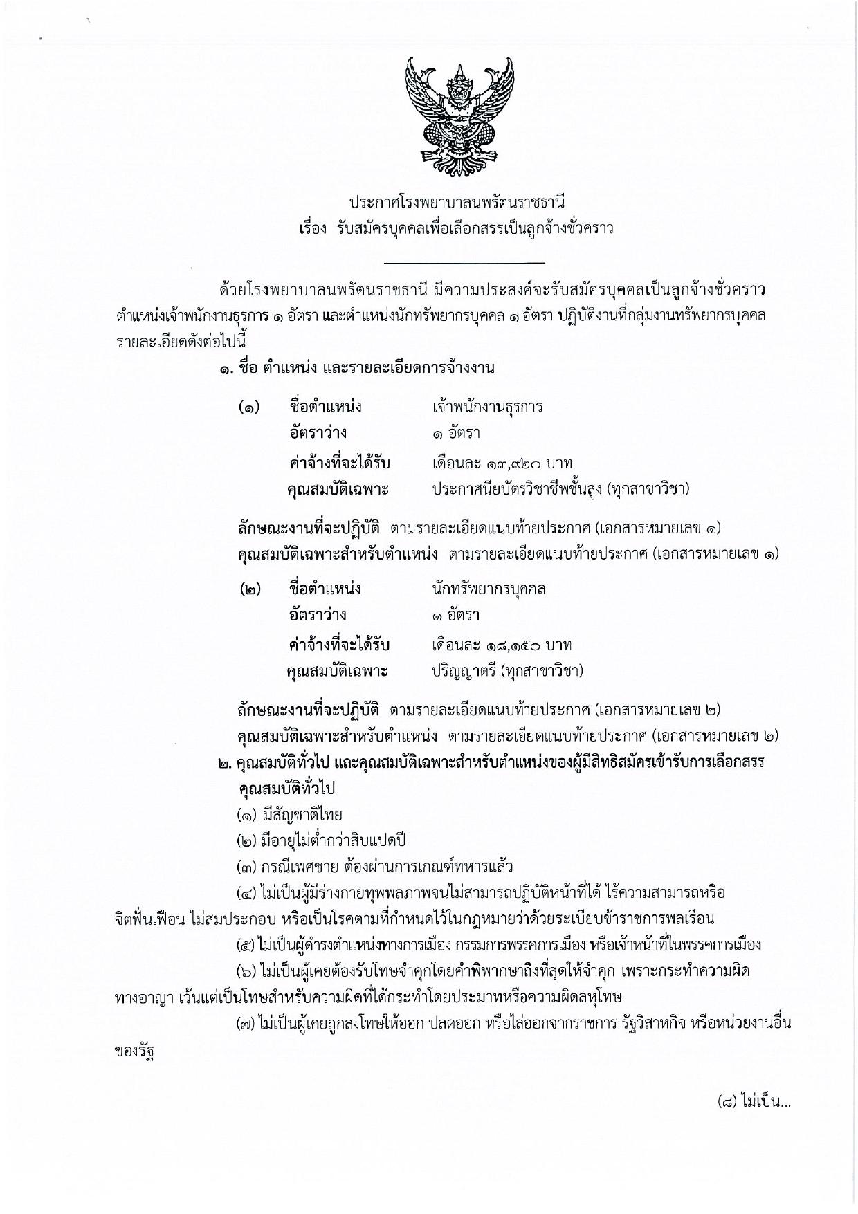 หน้า 1