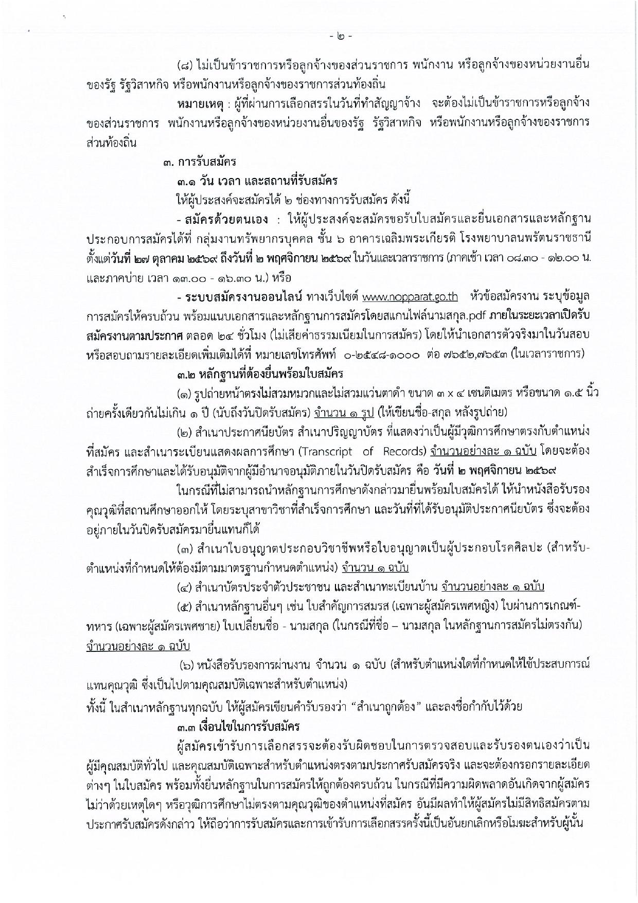 หน้า 2