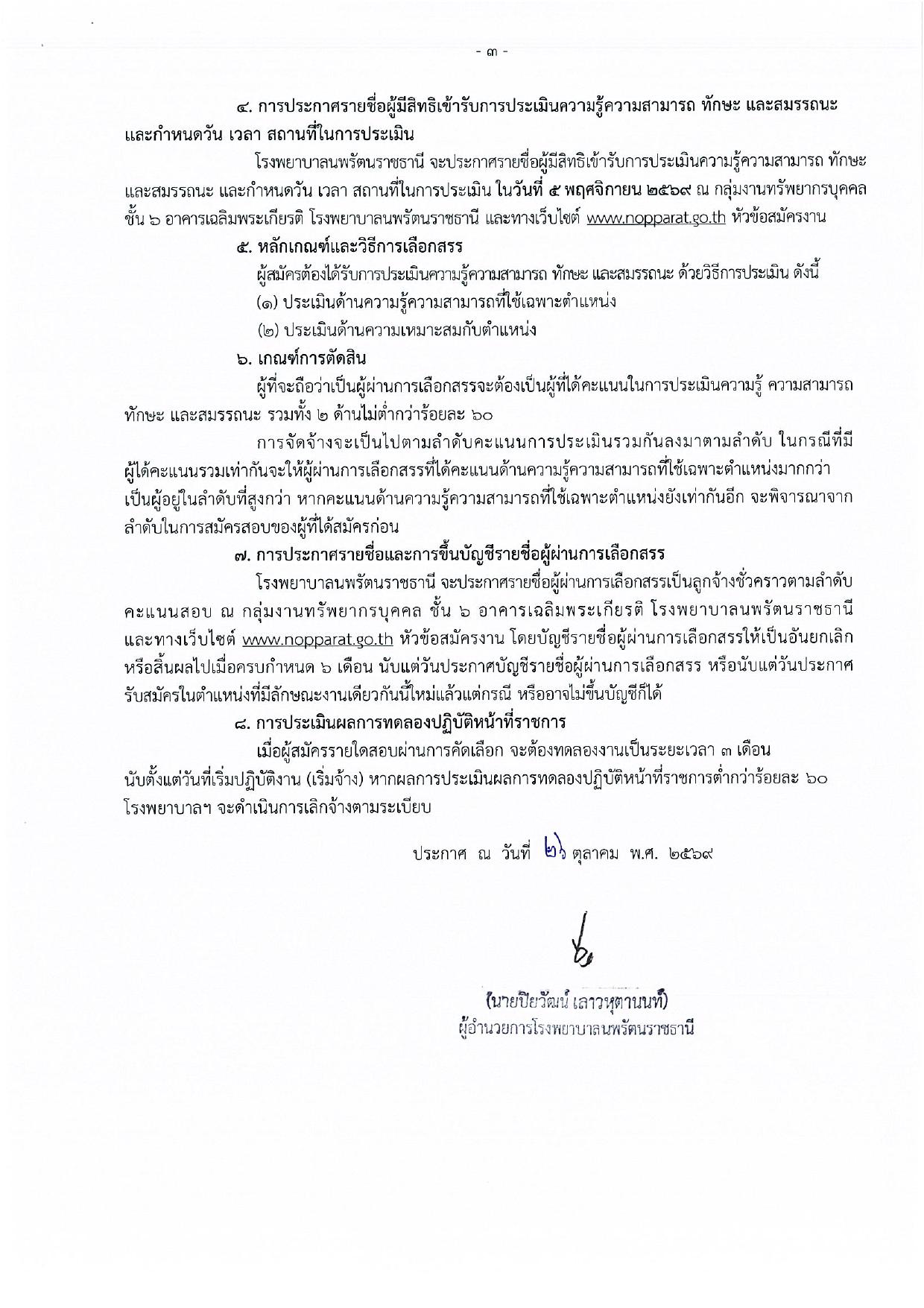 หน้า 3