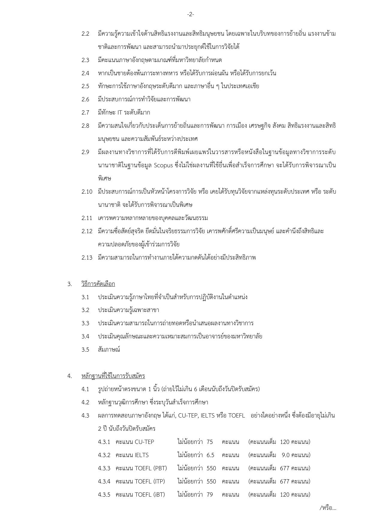 หน้า 2