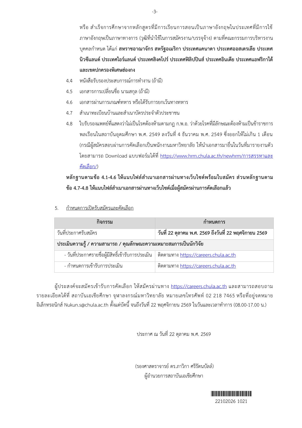 หน้า 3