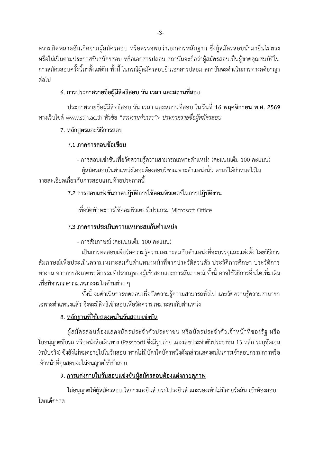 หน้า 3
