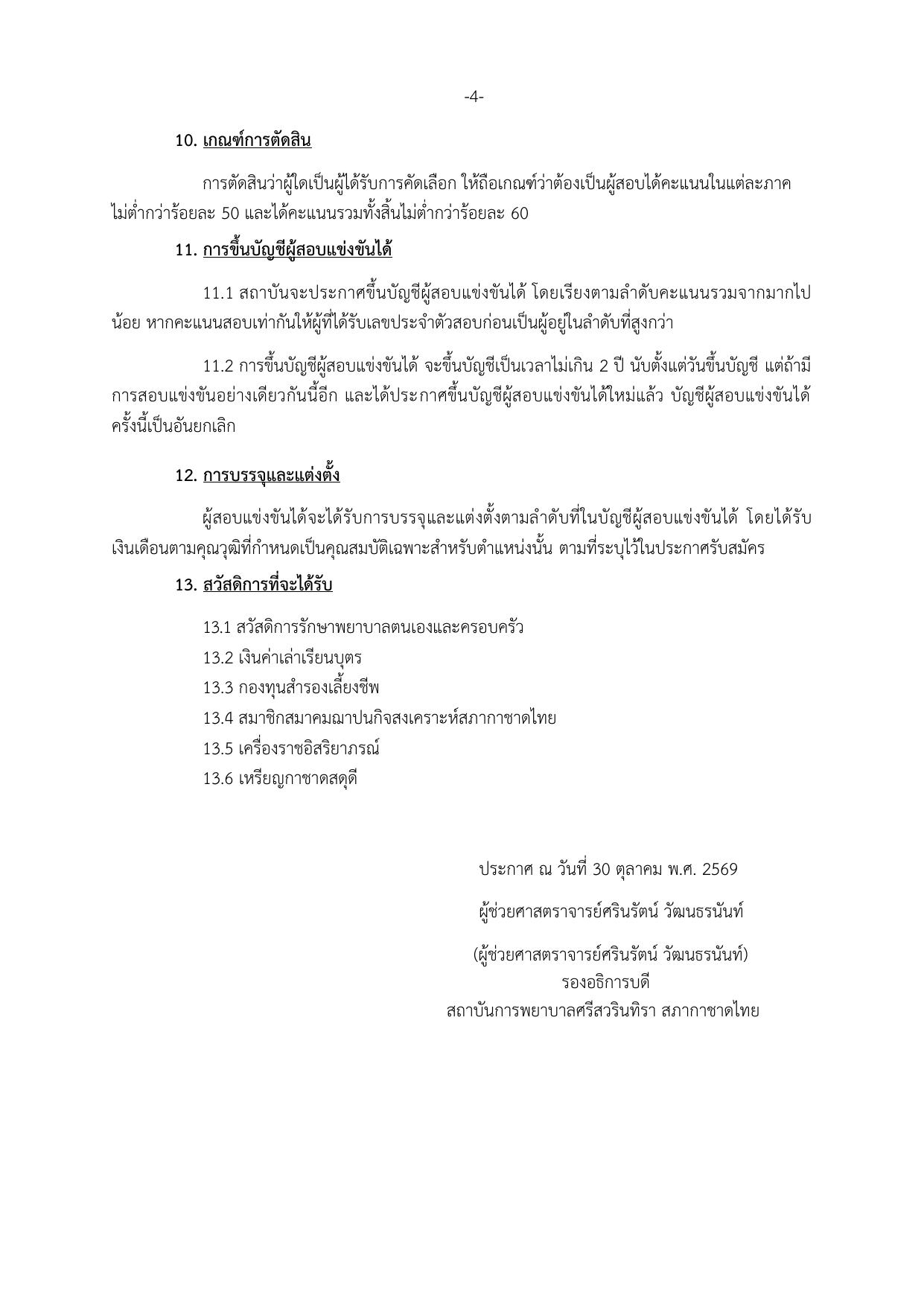 หน้า 4