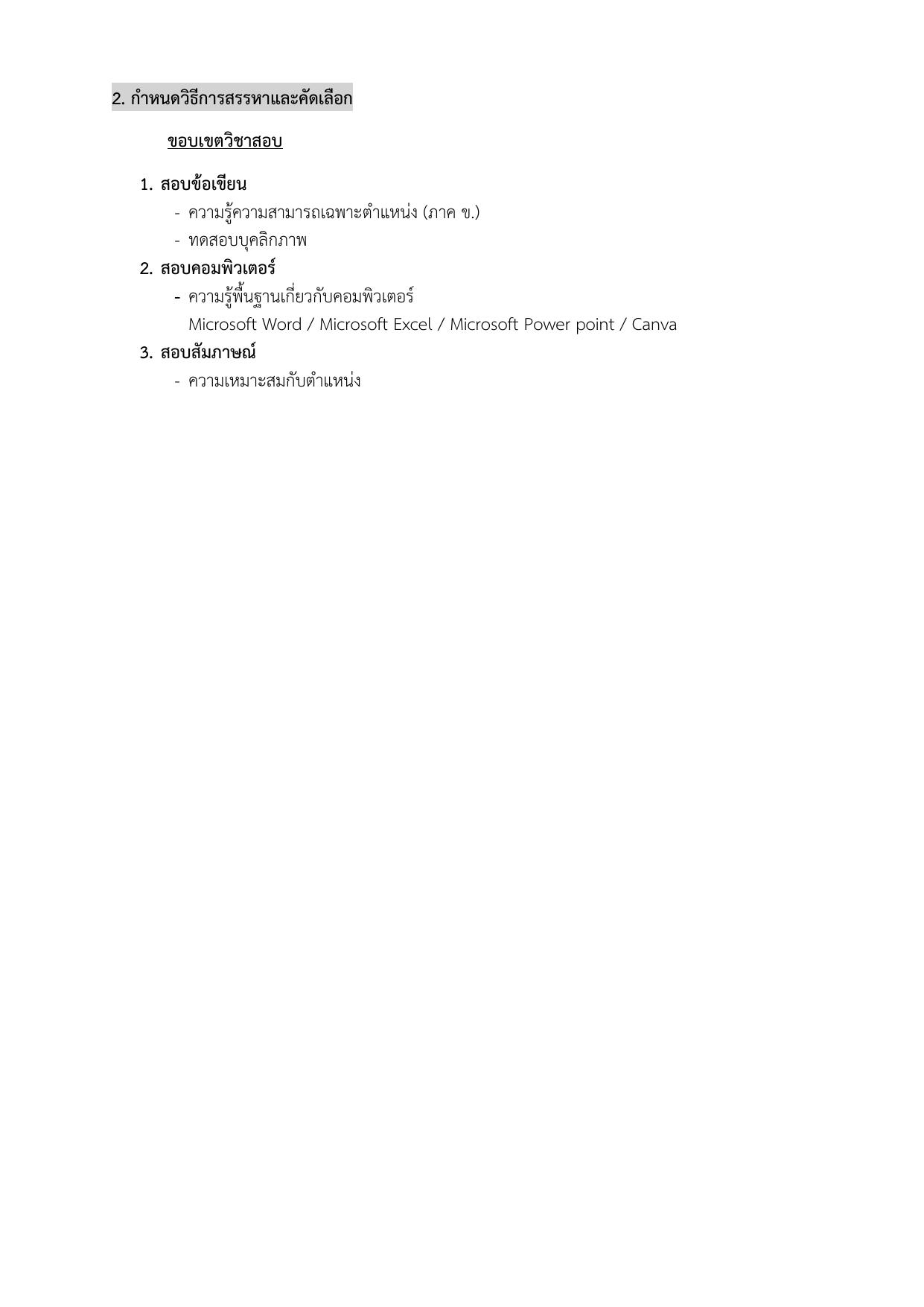หน้า 7