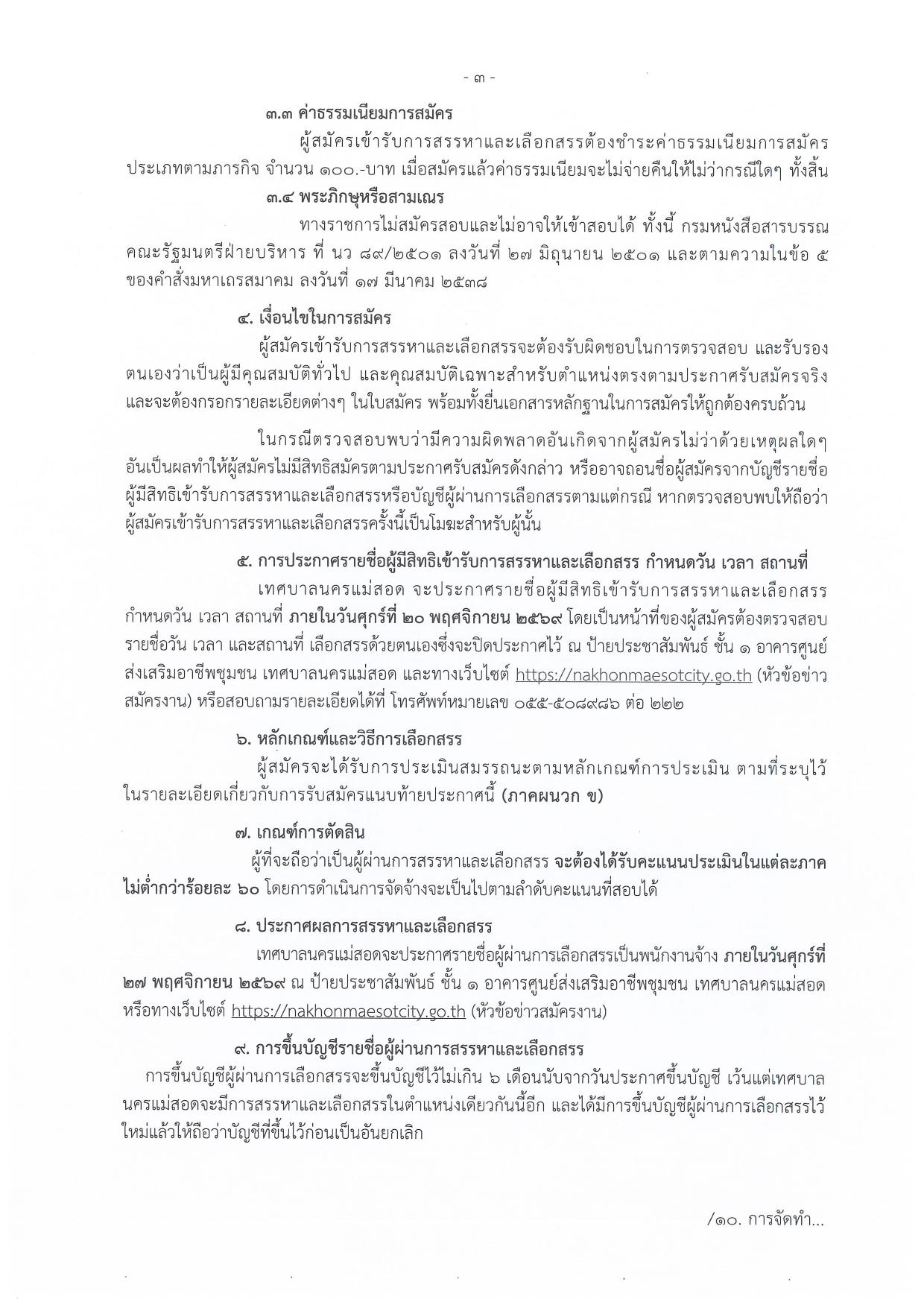 หน้า 3