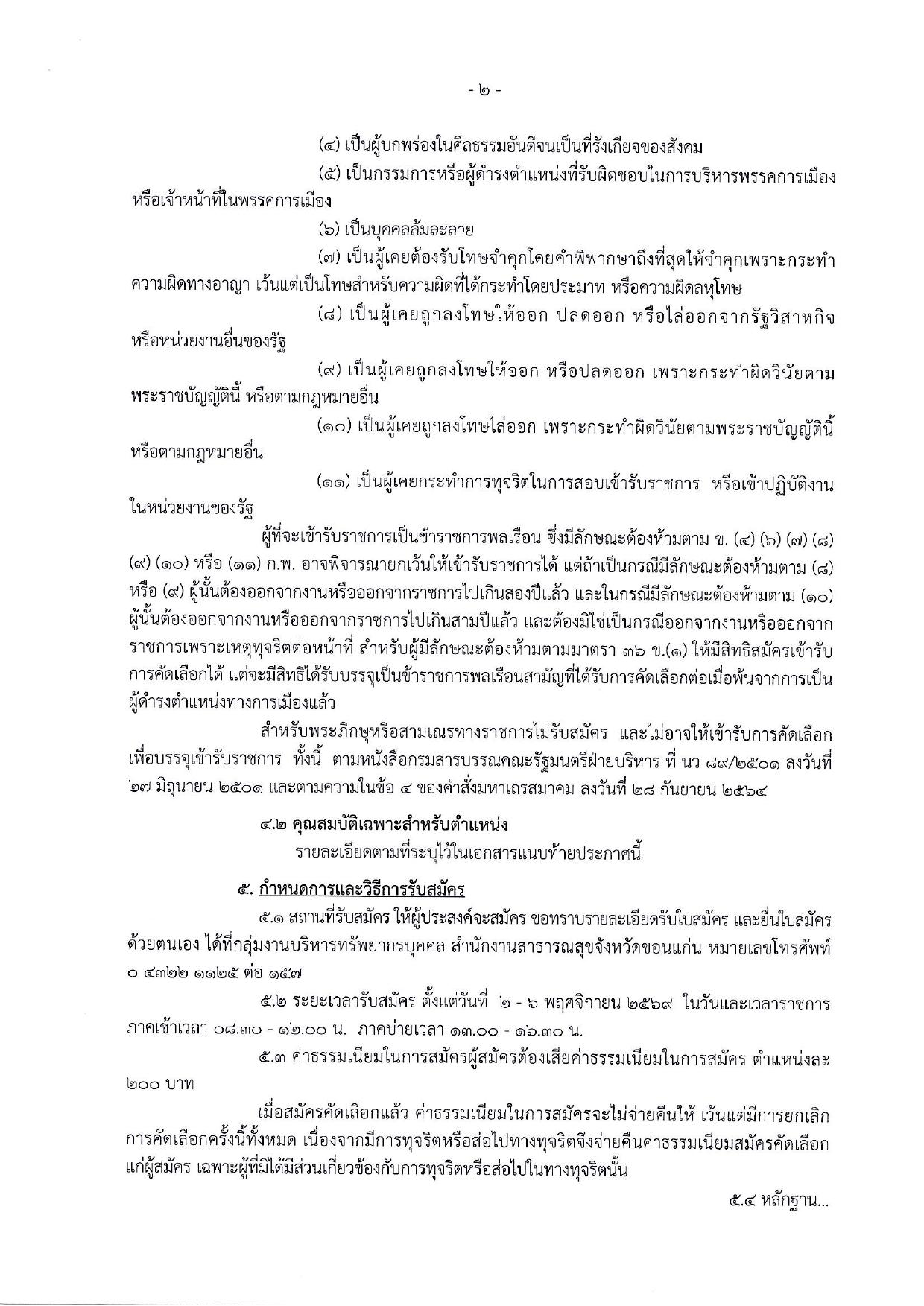 หน้า 2