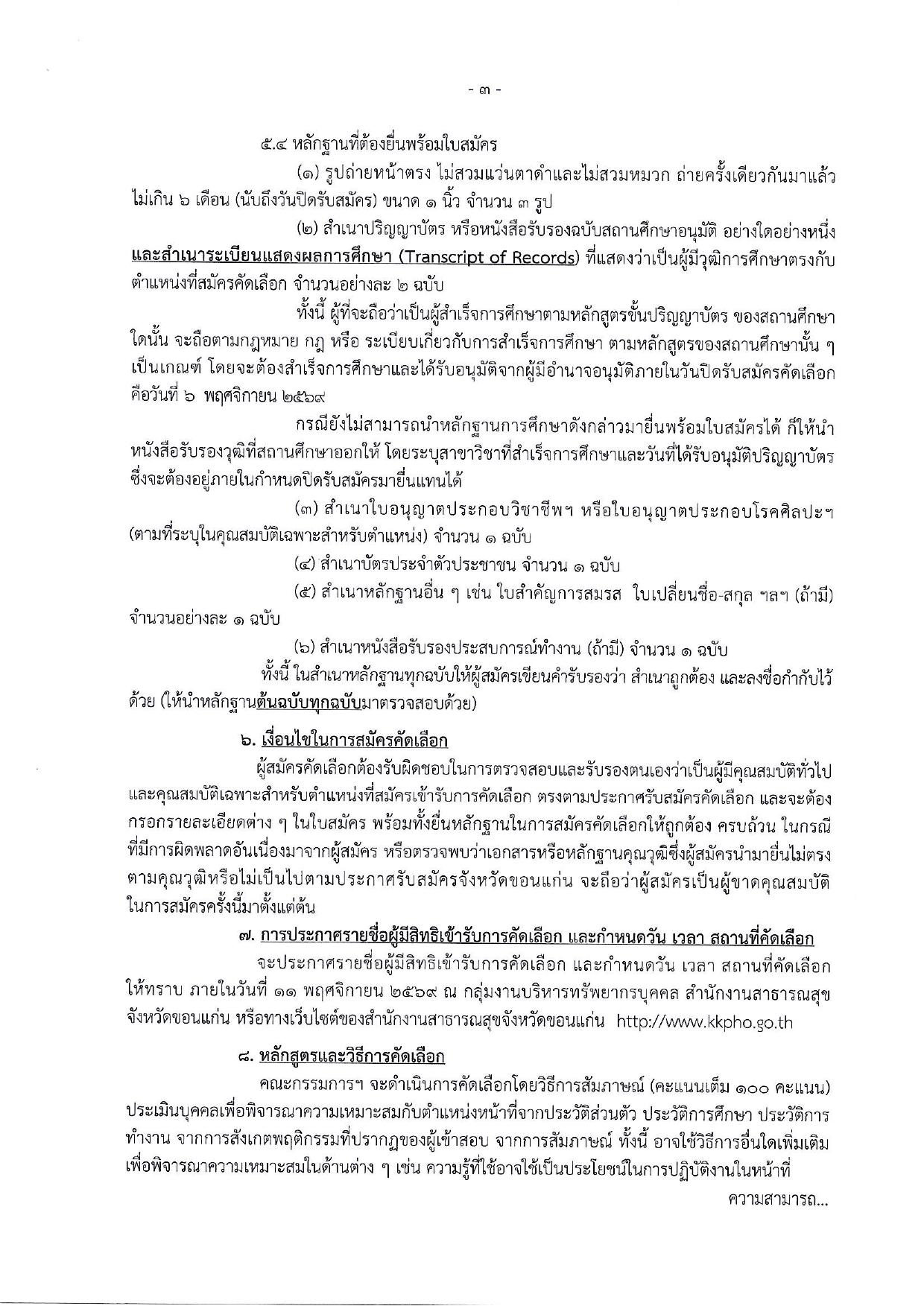 หน้า 3