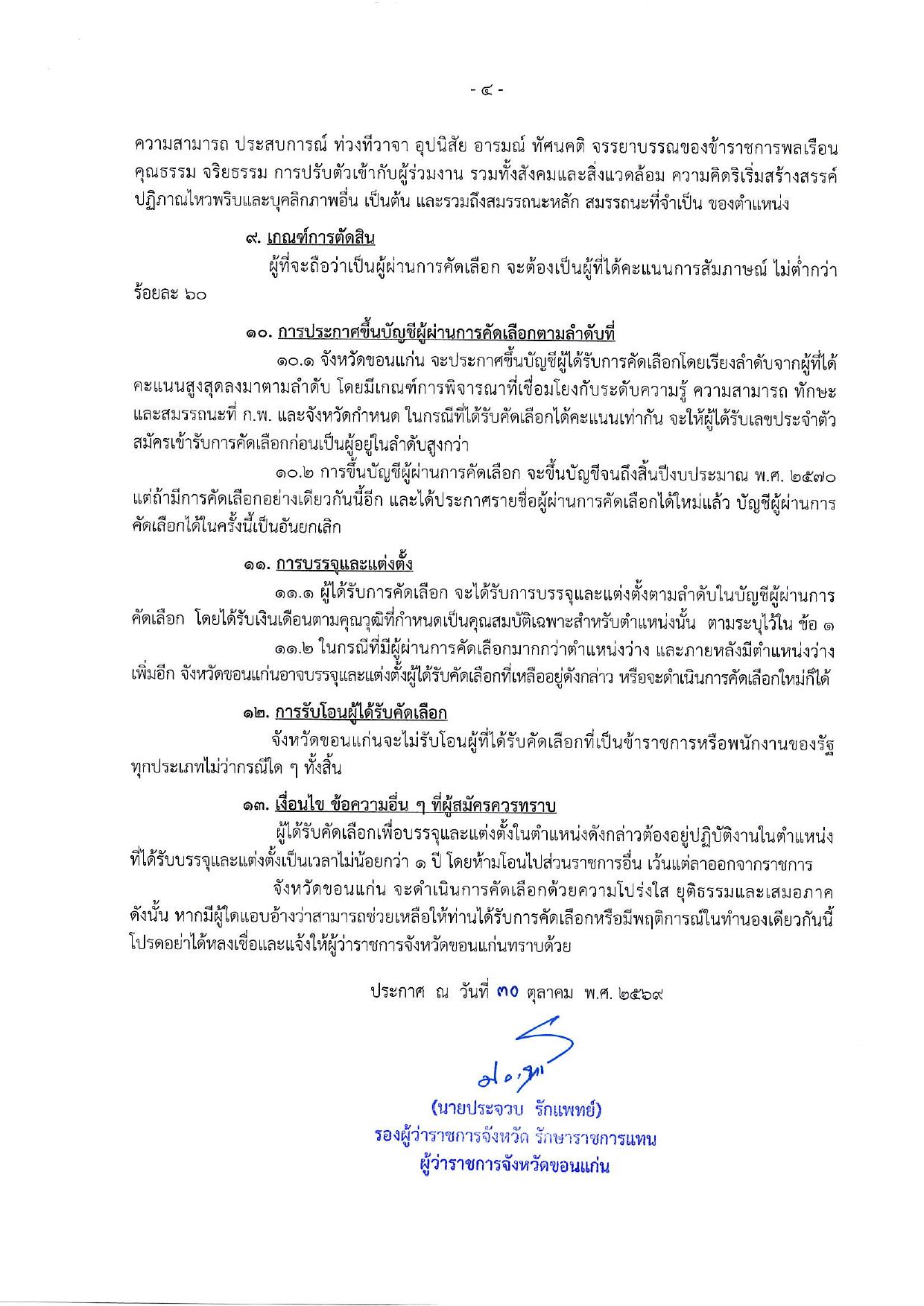หน้า 4
