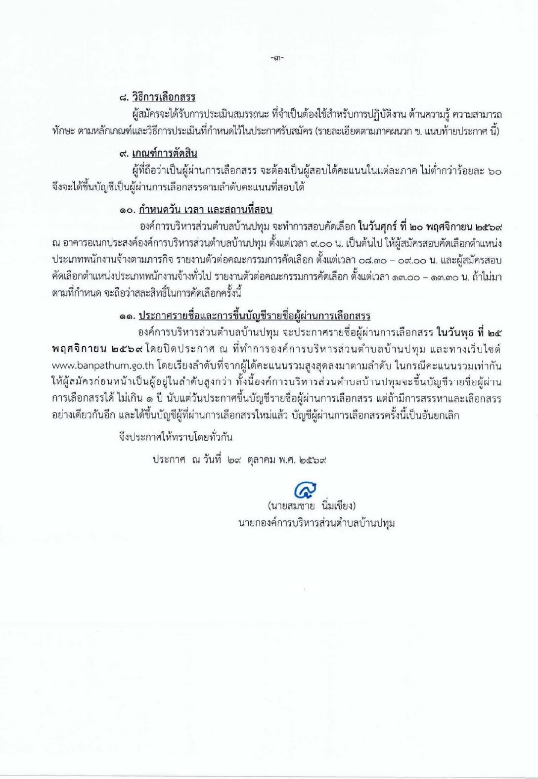 หน้า 10