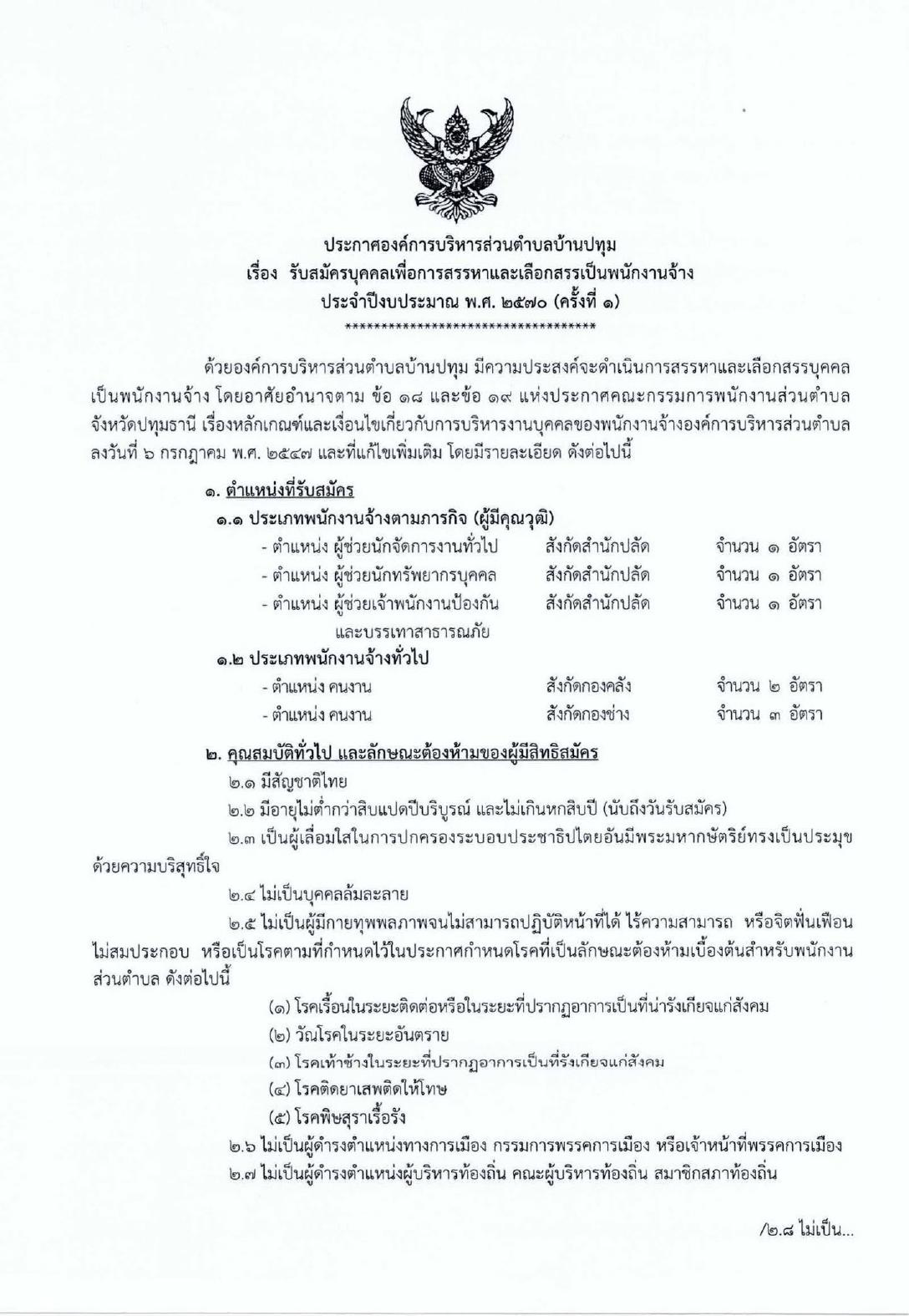 หน้า 1