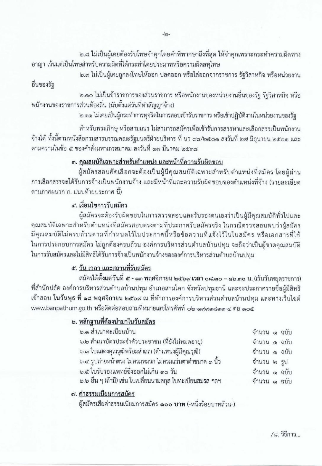 หน้า 11