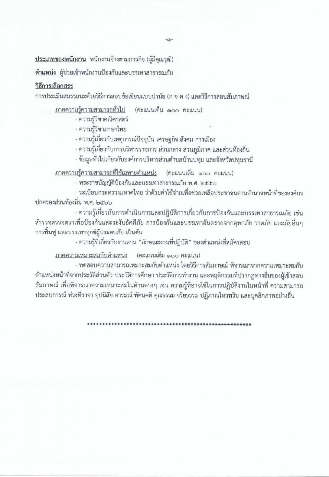 หน้า 3