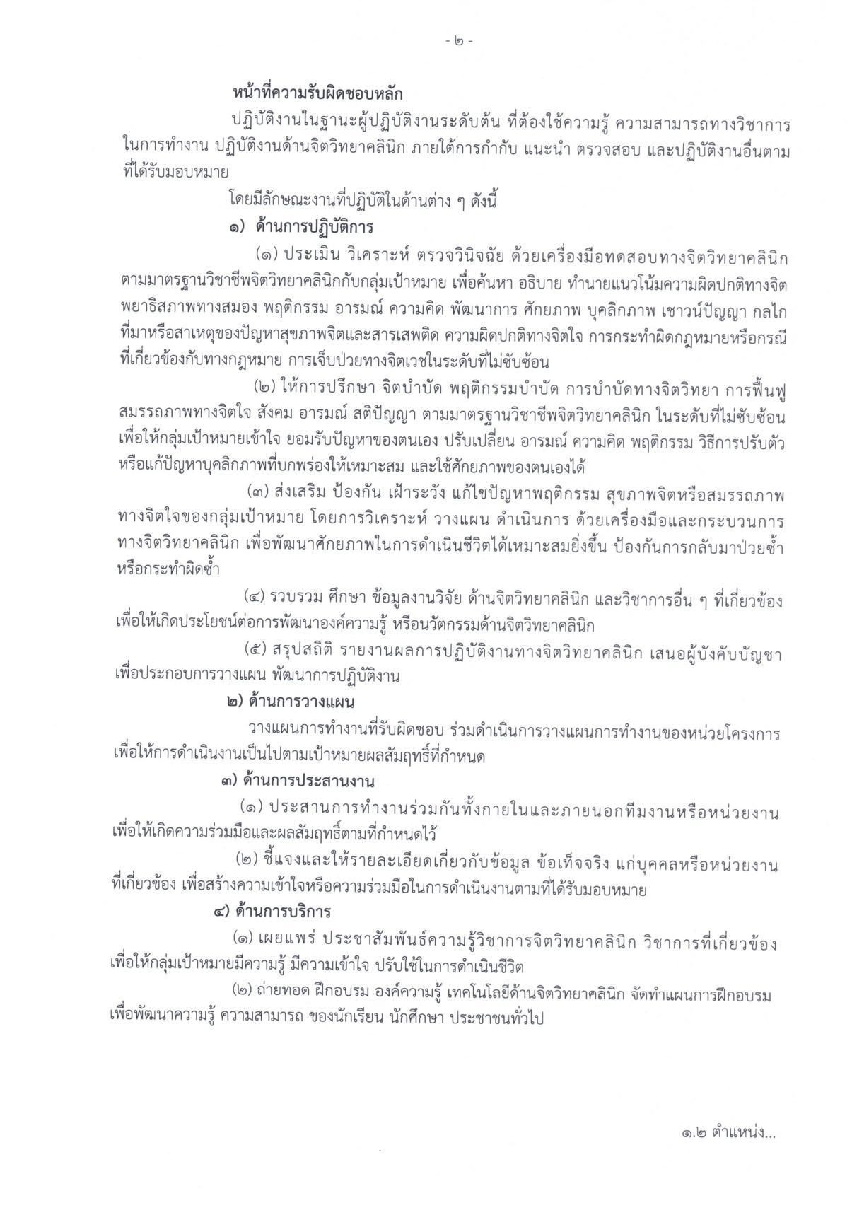 หน้า 2