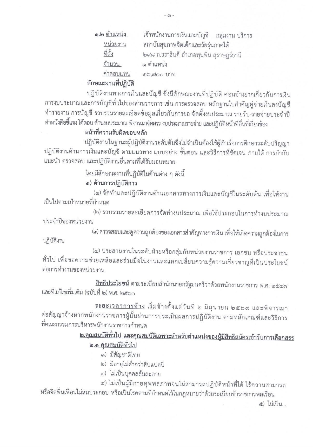 หน้า 3