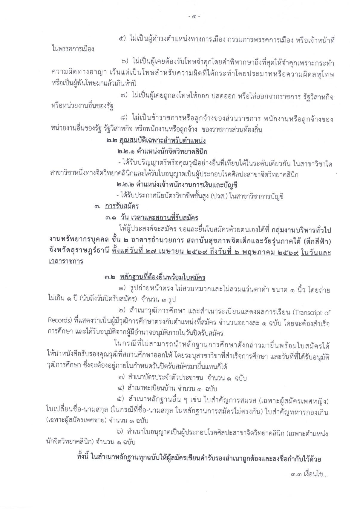 หน้า 4