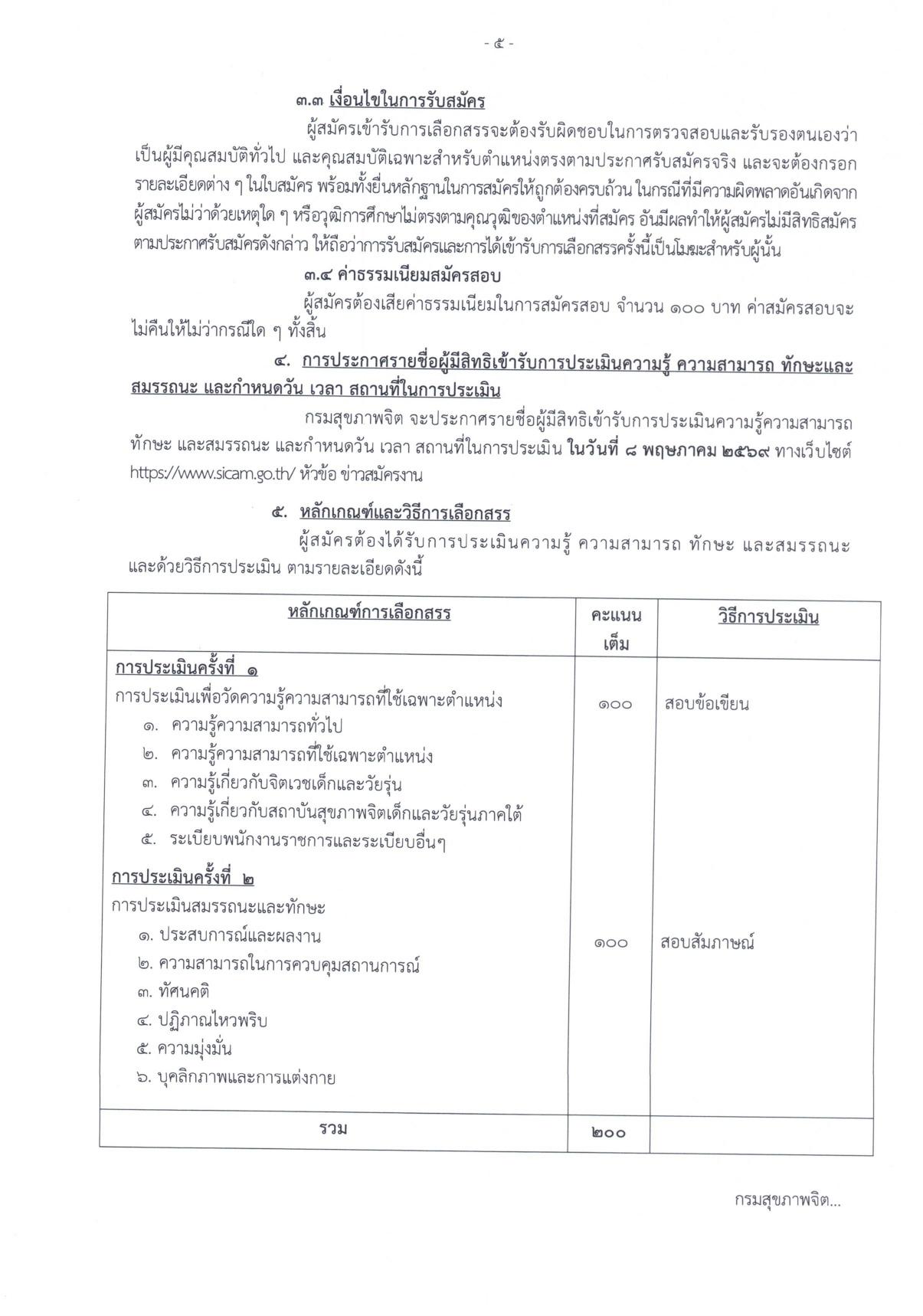 หน้า 5