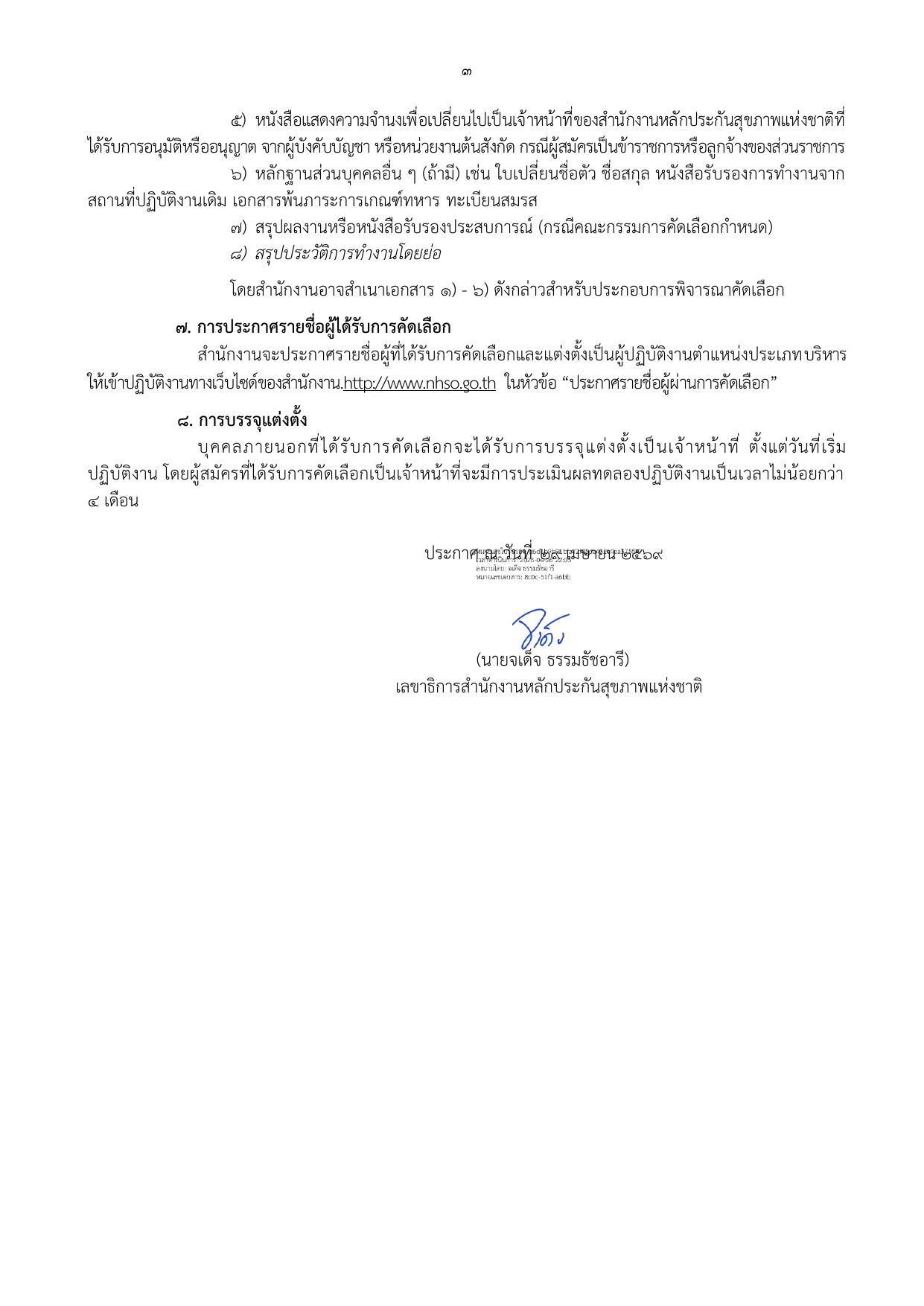 หน้า 3