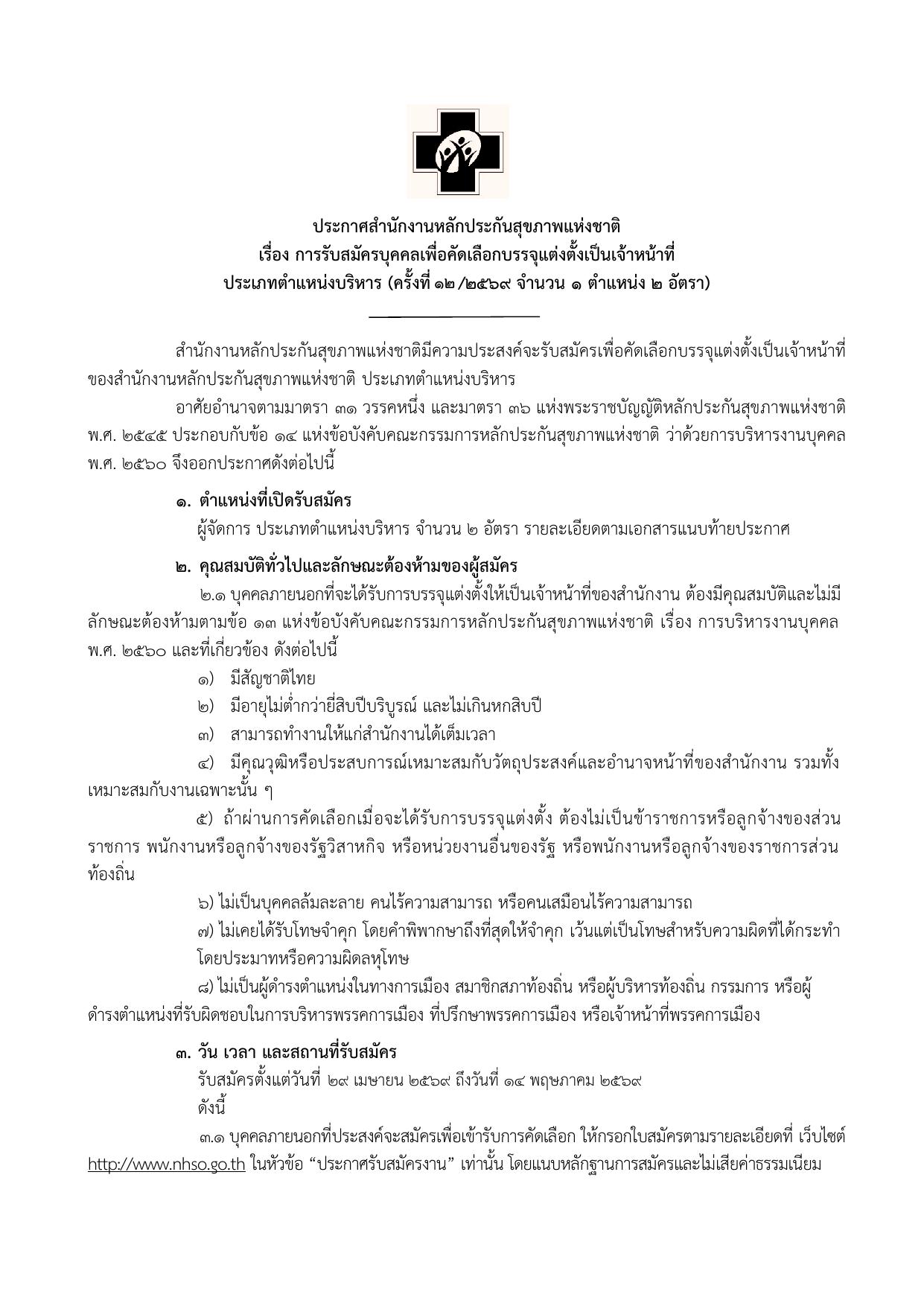 หน้า 1