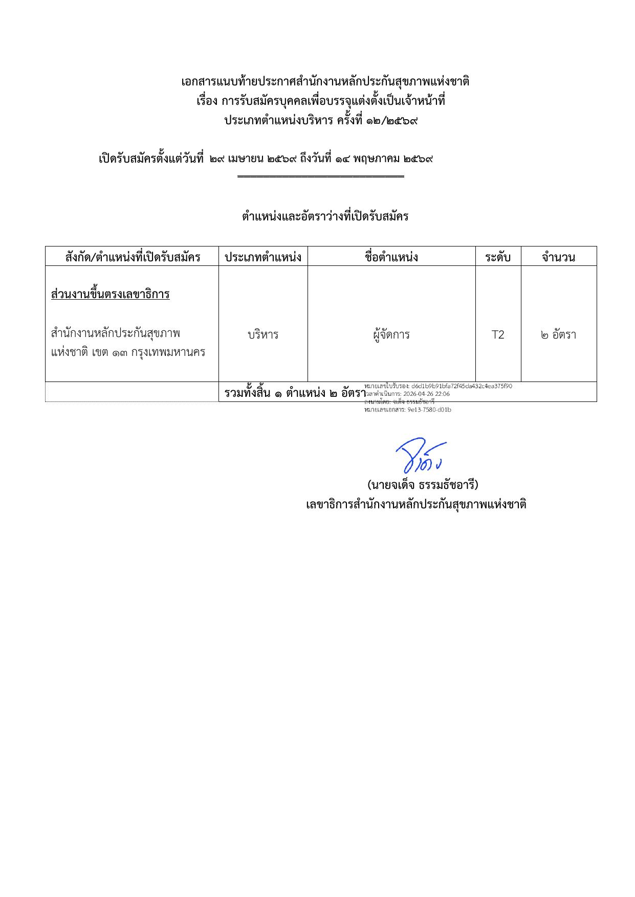 หน้า 4