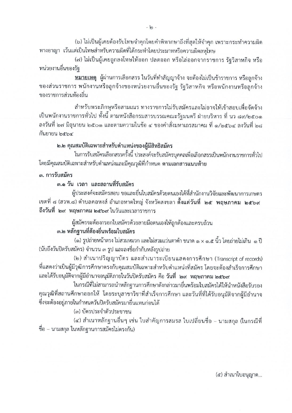 หน้า 2