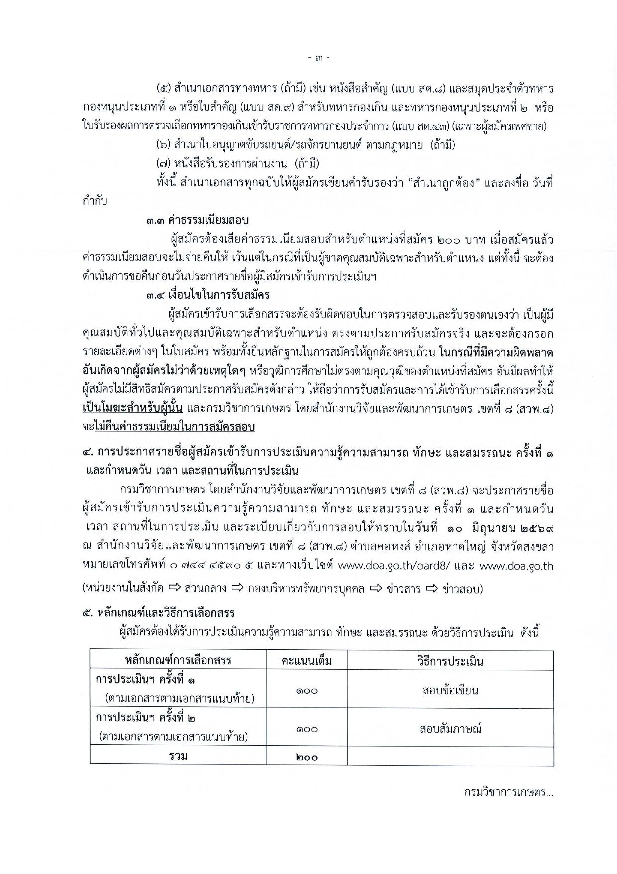 หน้า 3