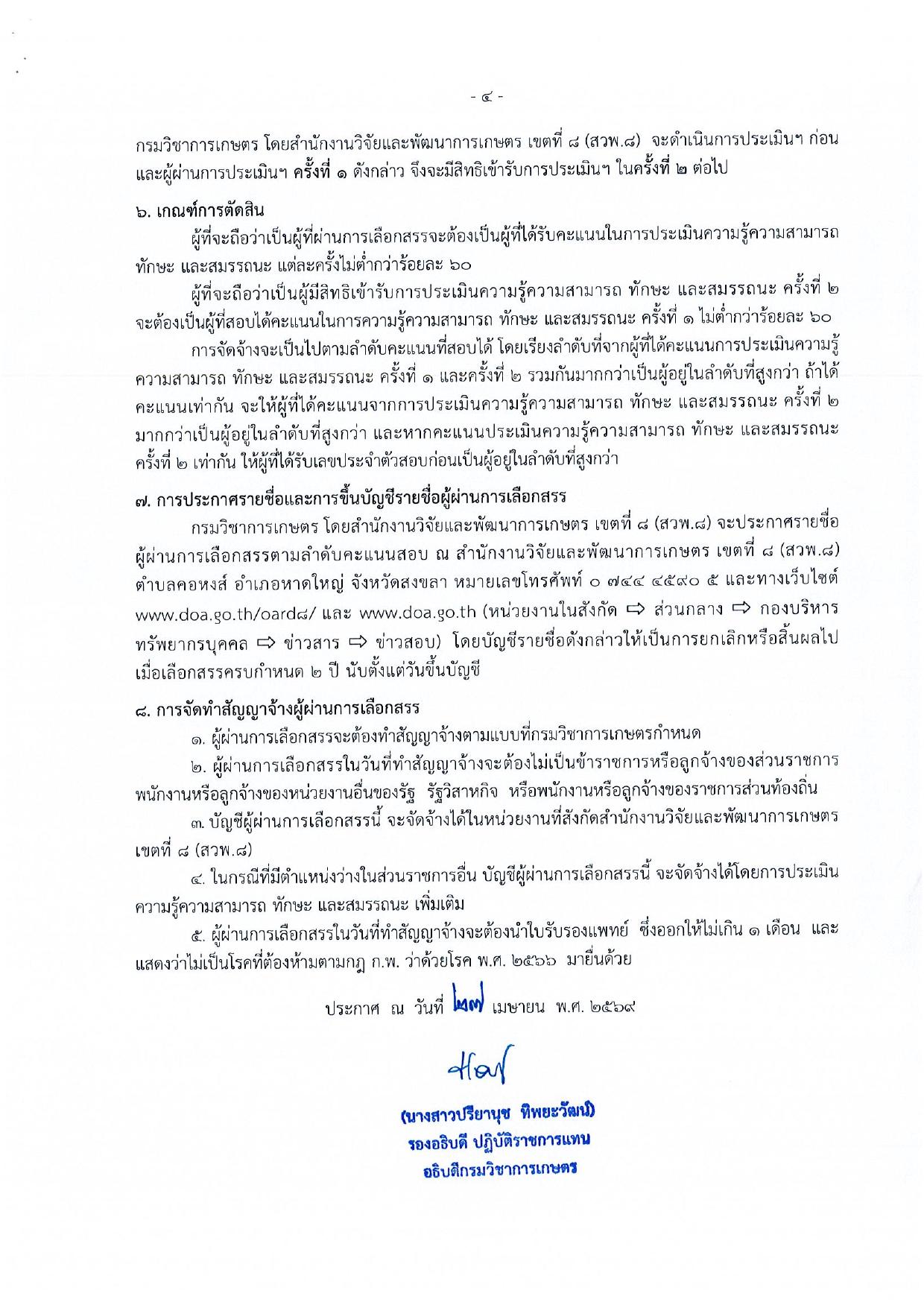 หน้า 4