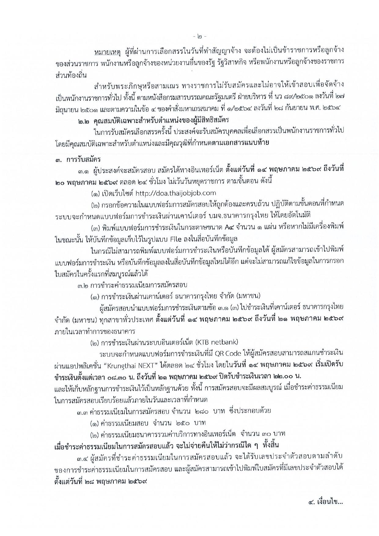 หน้า 2