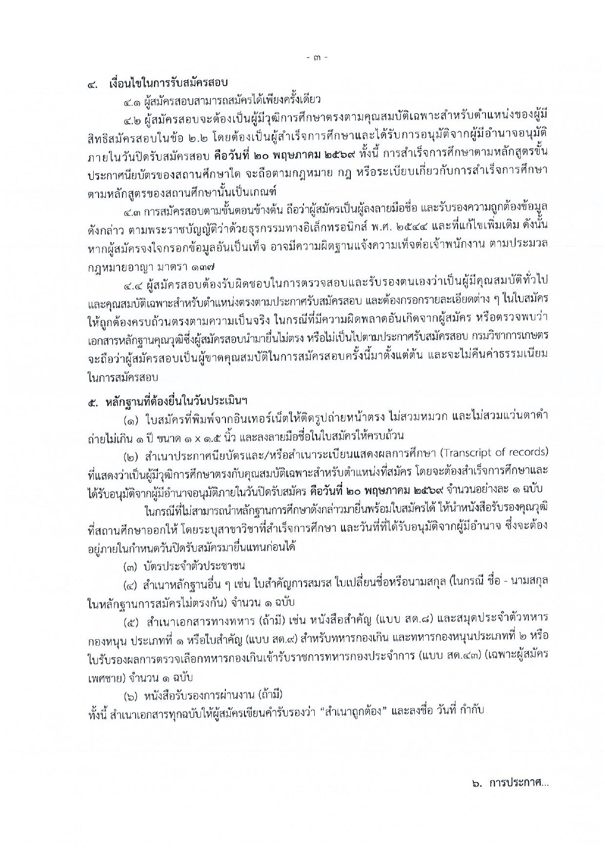 หน้า 3