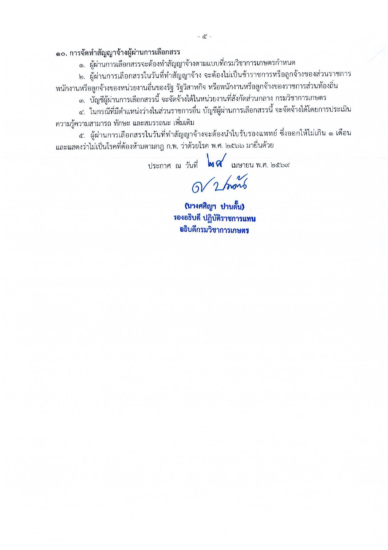 หน้า 5