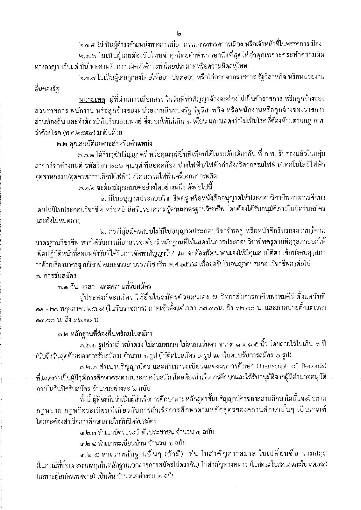 หน้า 2