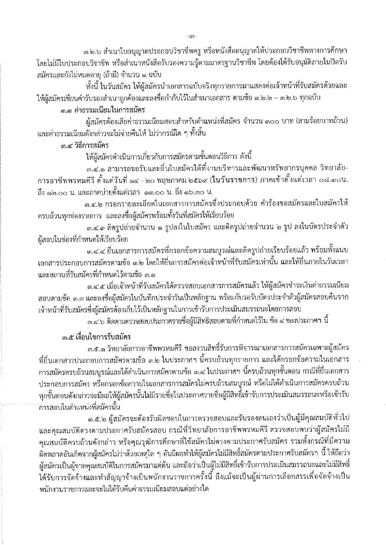 หน้า 3