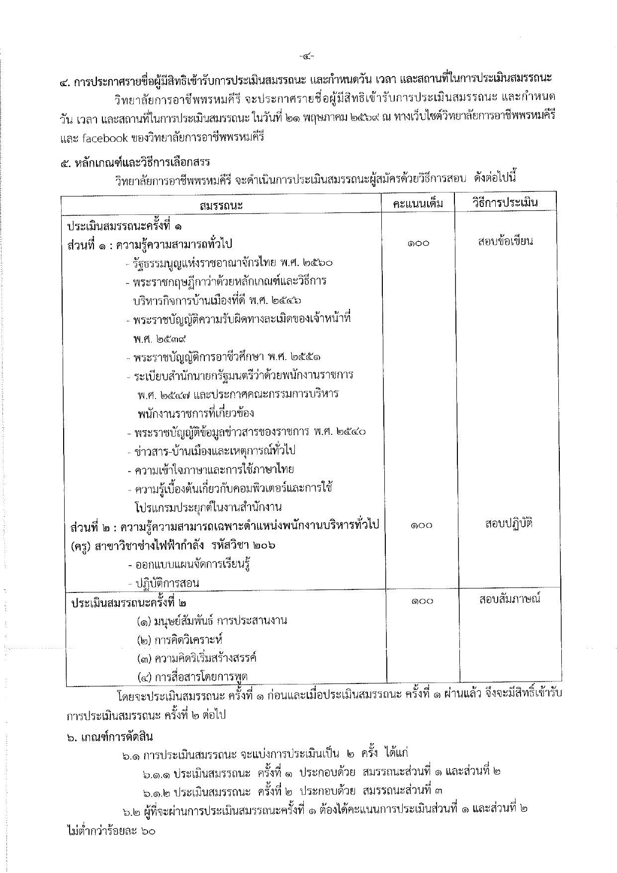 หน้า 4