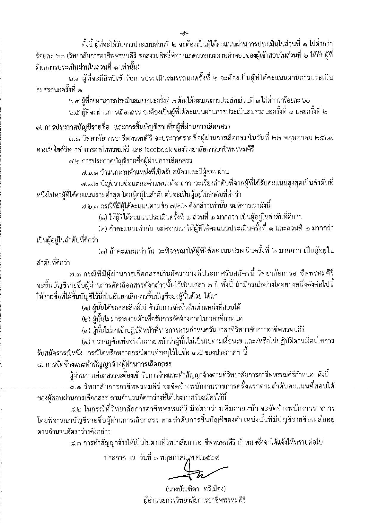 หน้า 5