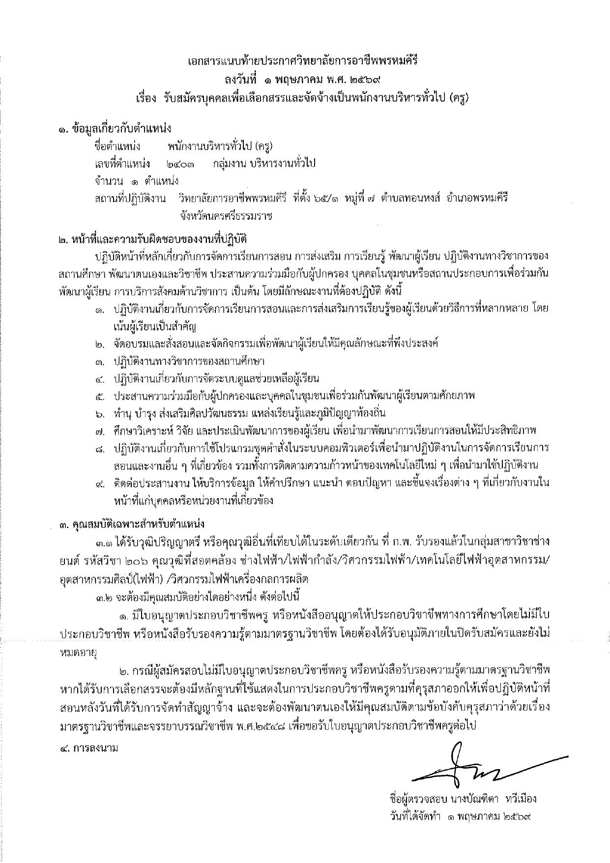 หน้า 6