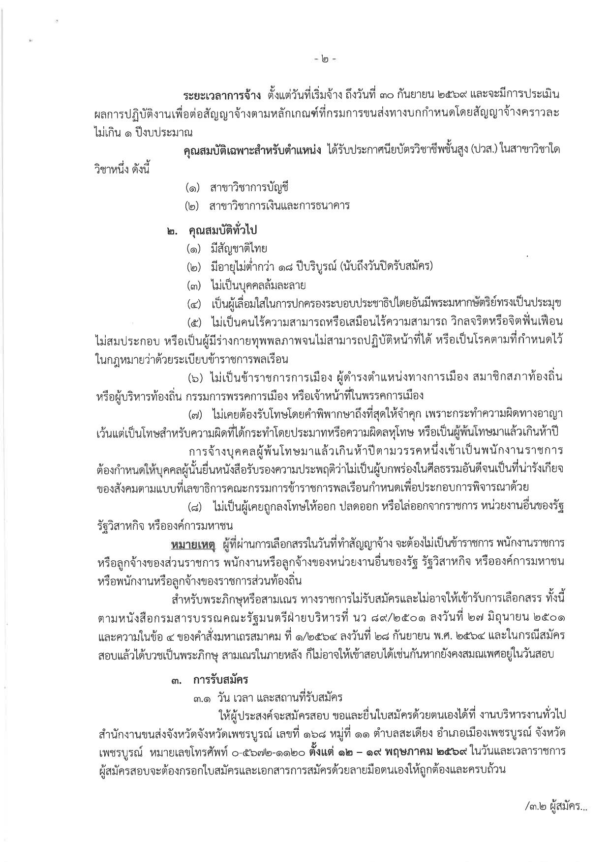 หน้า 2