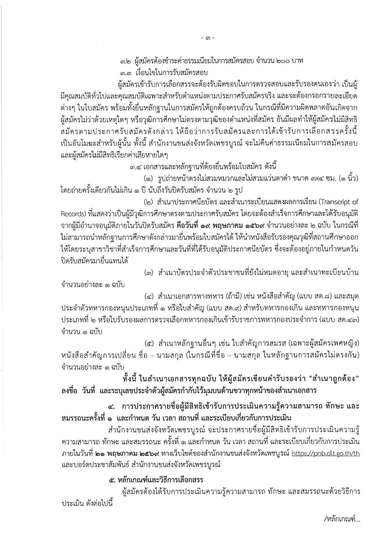 หน้า 3