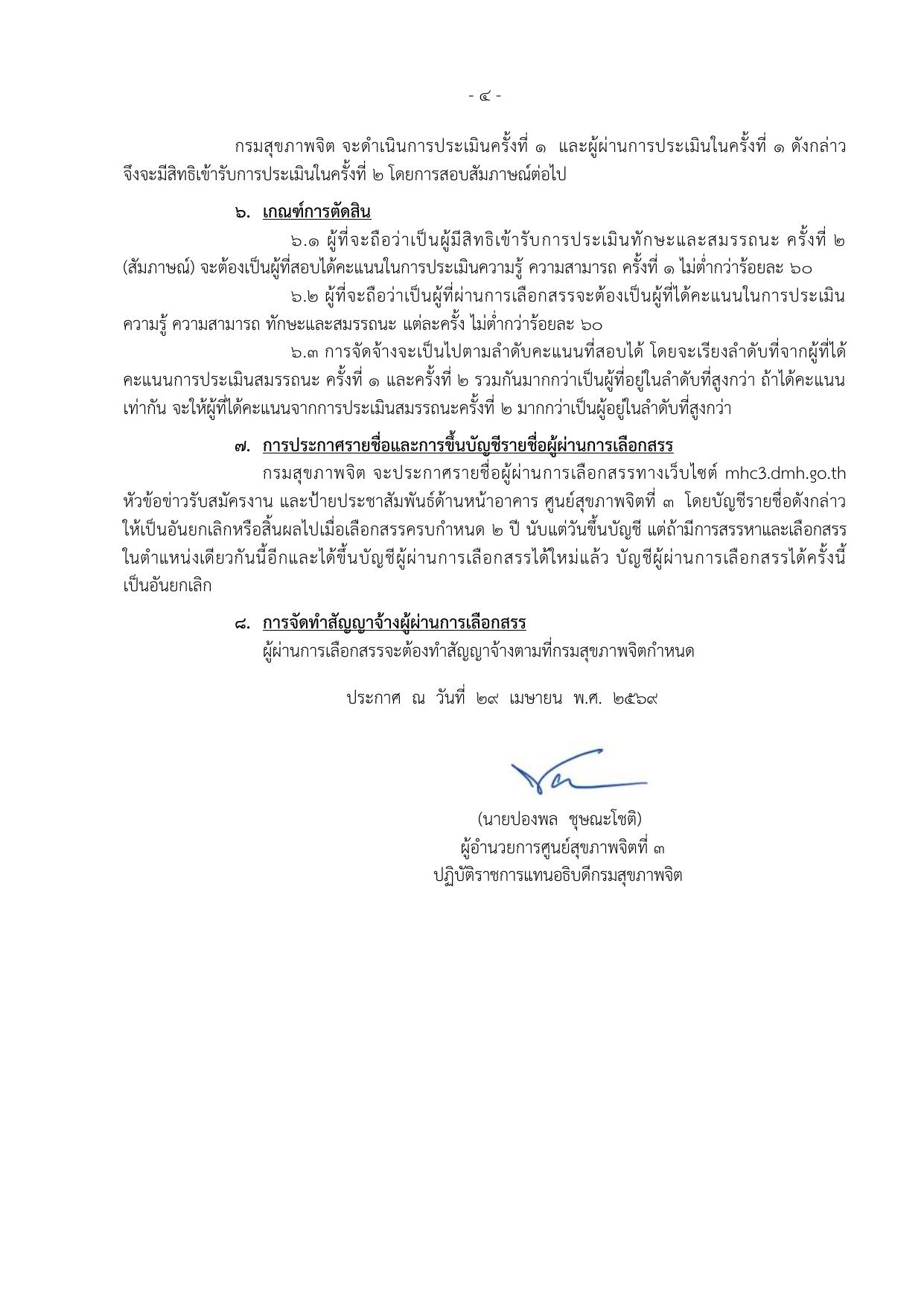 หน้า 4