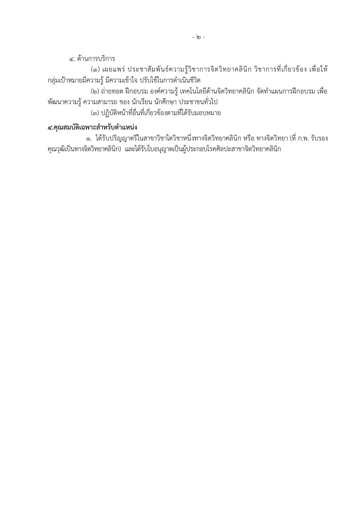 หน้า 6