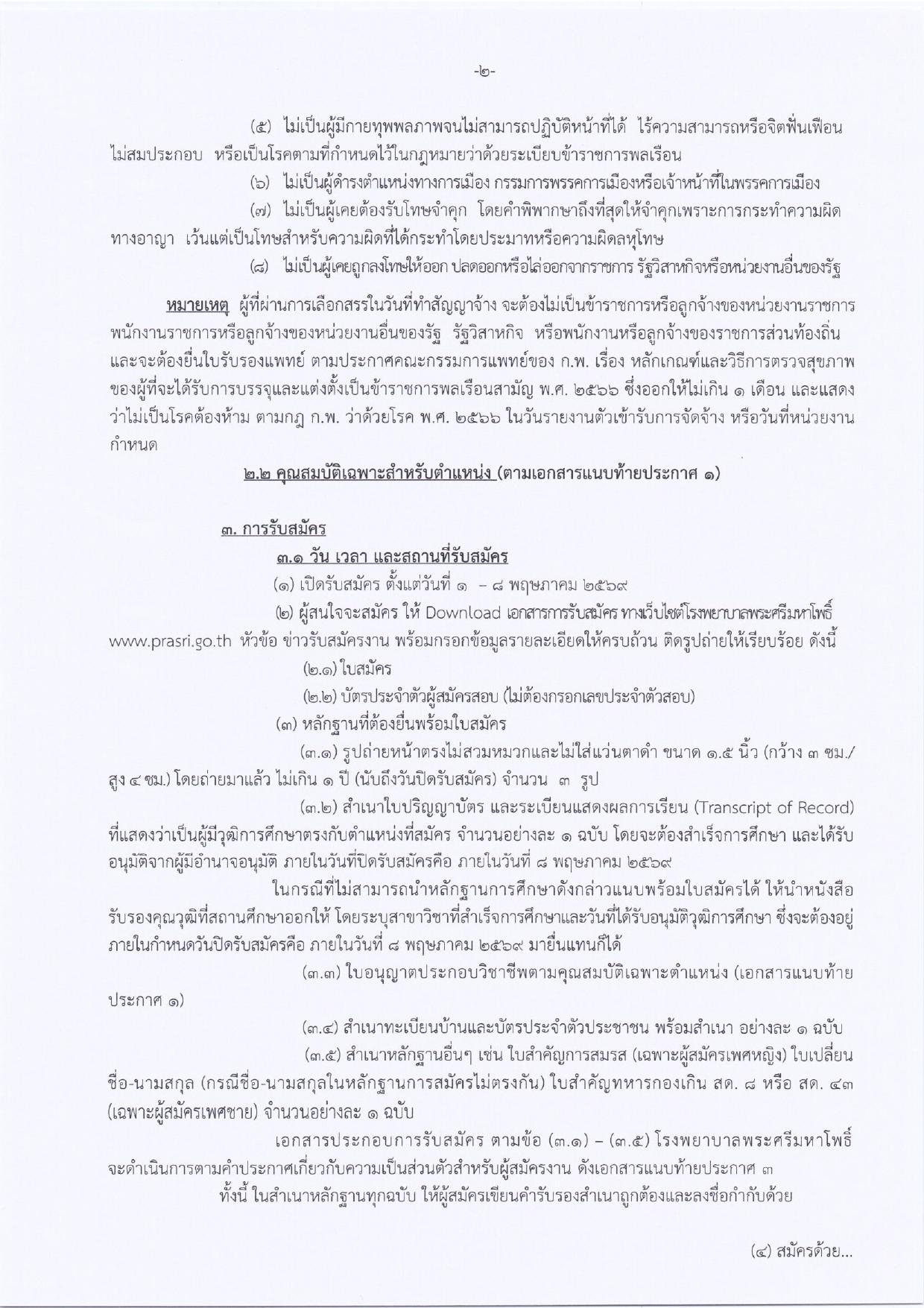 หน้า 2