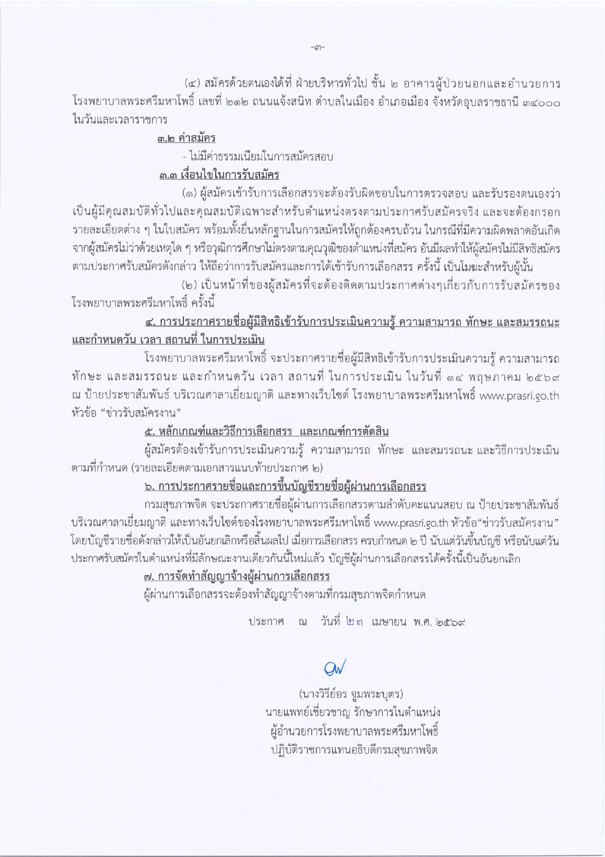 หน้า 3
