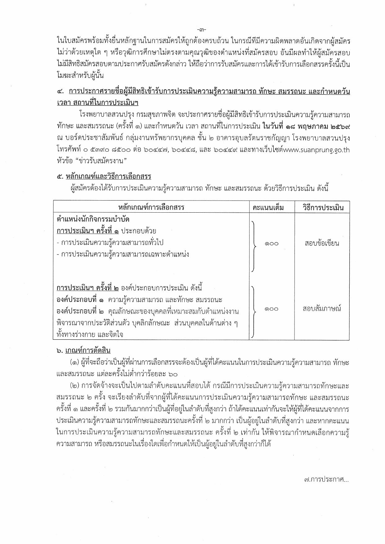 หน้า 3