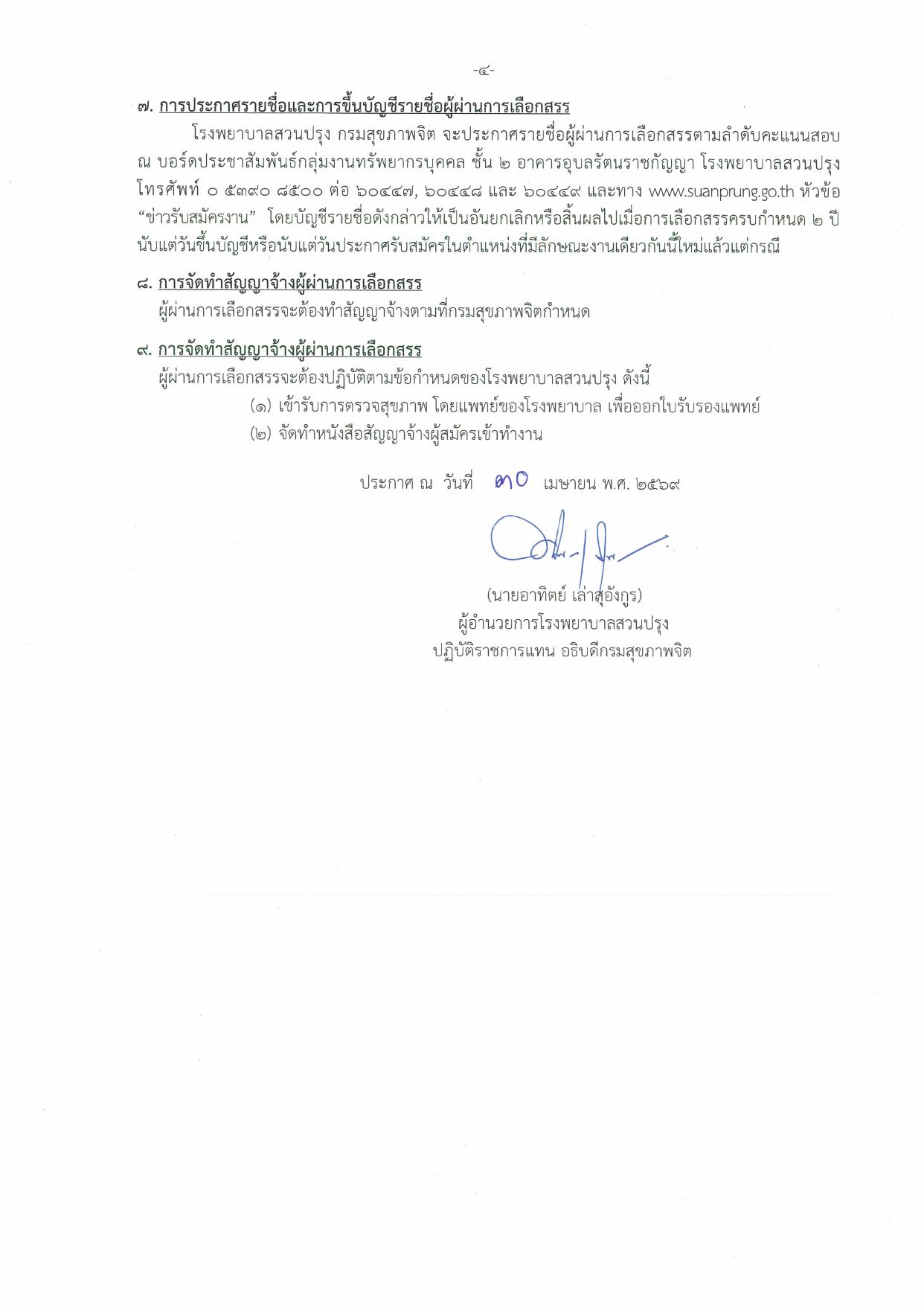 หน้า 4