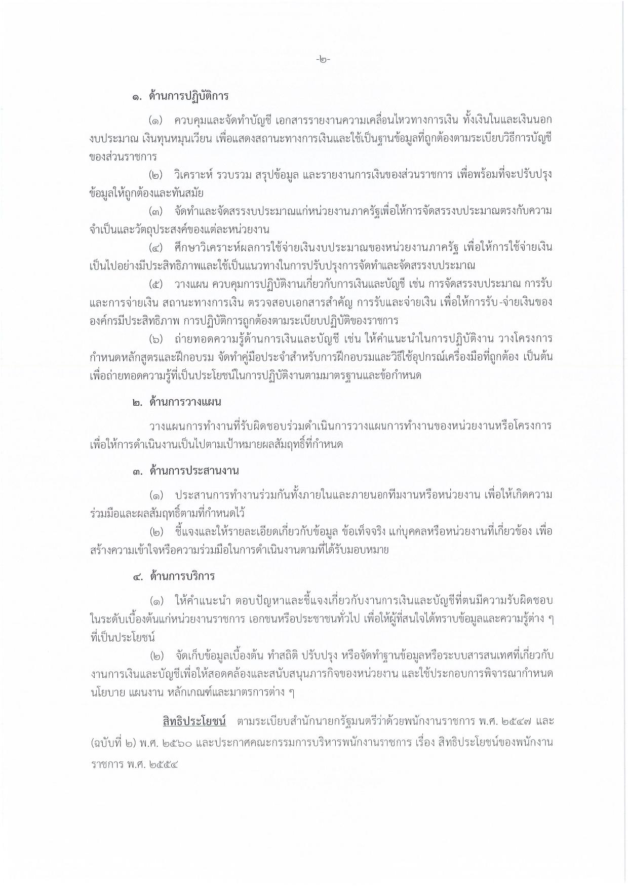 หน้า 2